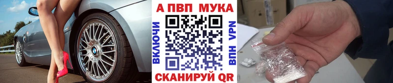 Alfa_PVP кристаллы Туапсе