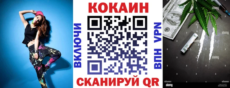 OMG как зайти  Туапсе  COCAIN VHQ  купить наркотик 