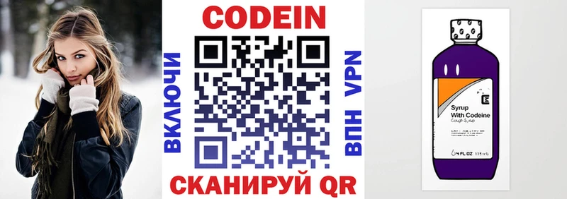 Codein Purple Drank Туапсе