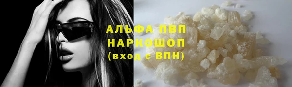 Альфа ПВП Абаза