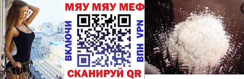 ОМГ ОМГ ссылки где продают Туапсе Мефедрон VHQ