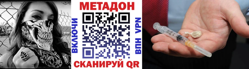 Метадон methadone Туапсе